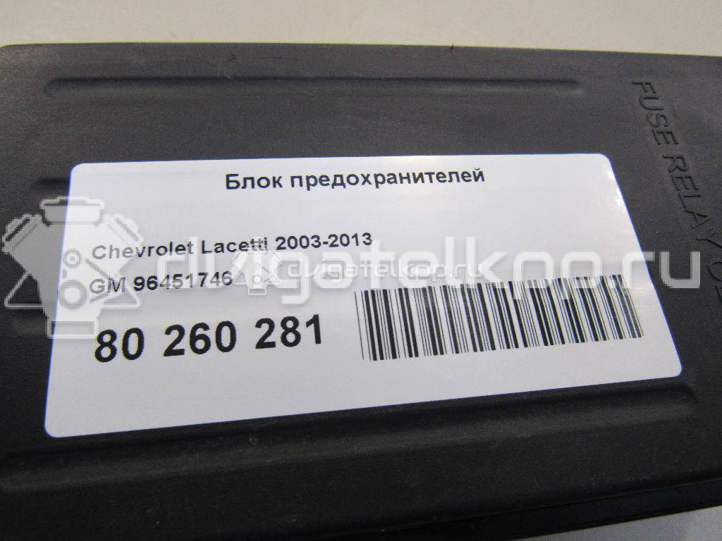 Фото Блок предохранителей  96451746 для chevrolet Lacetti {forloop.counter}}