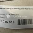 Фото Механизм подрулевой для SRS (ленточный)  96489137 для chevrolet Lacetti {forloop.counter}}