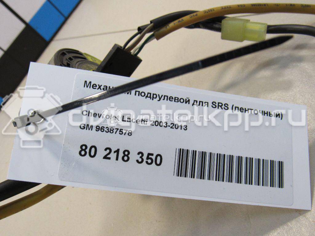 Фото Механизм подрулевой для SRS (ленточный)  96387578 для chevrolet Lacetti {forloop.counter}}