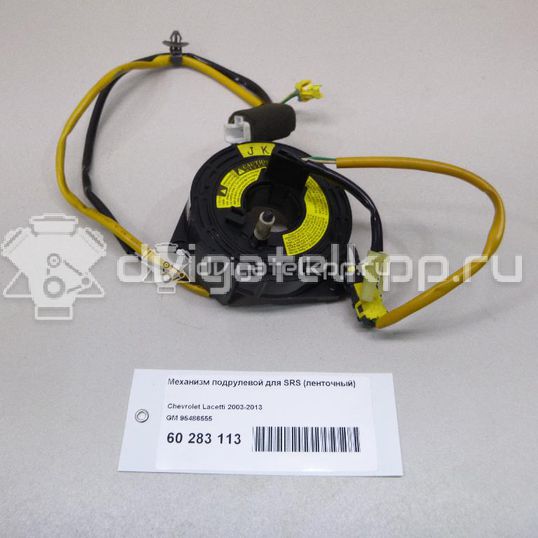 Фото Механизм подрулевой для SRS (ленточный)  95486555 для chevrolet Lacetti