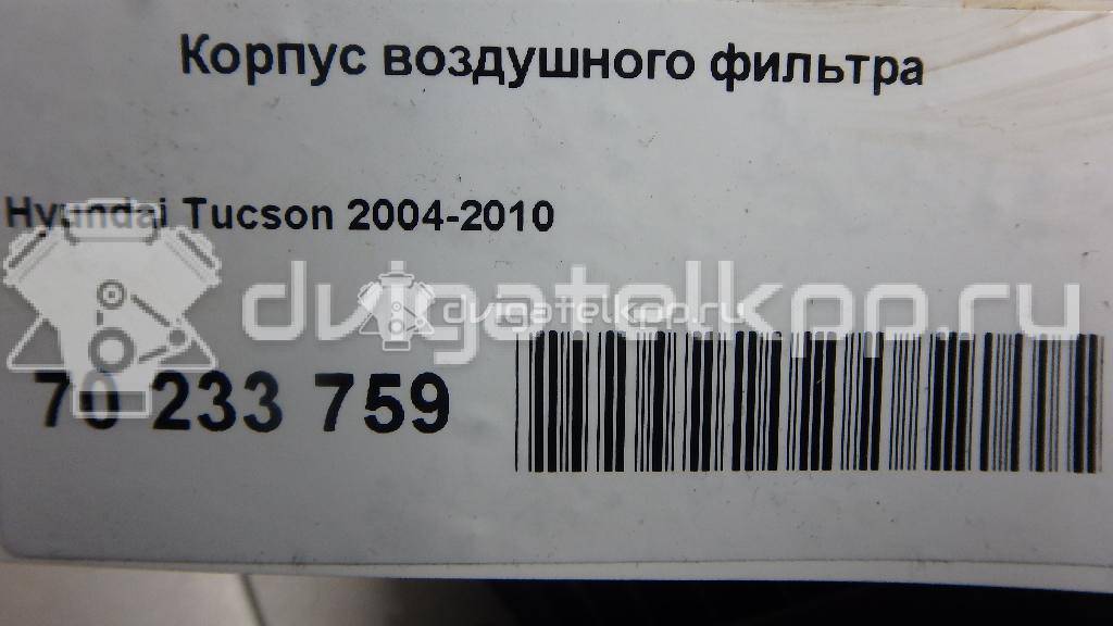 Фото Корпус воздушного фильтра для двигателя G4GC для Hyundai / Kia 139 л.с 16V 2.0 л бензин {forloop.counter}}