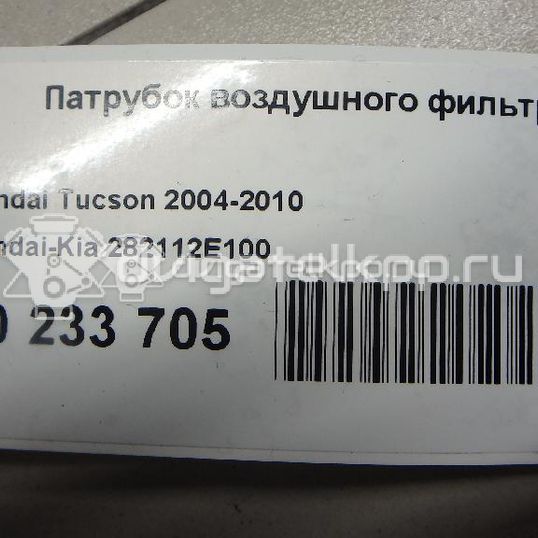 Фото Патрубок воздушного фильтра для двигателя G4GC для Hyundai / Kia 139 л.с 16V 2.0 л бензин 282112E100