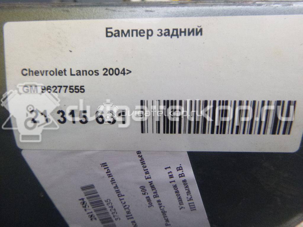 Фото Бампер задний  96277555 для chevrolet Lanos {forloop.counter}}