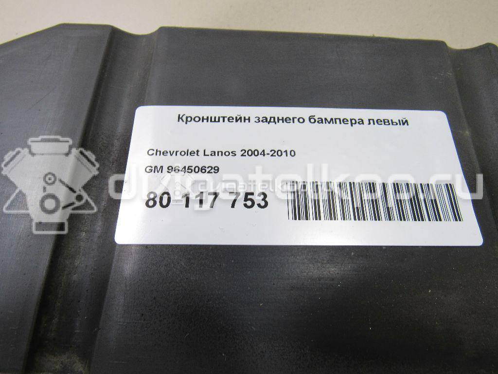 Фото Кронштейн заднего бампера левый  96450629 для chevrolet Lanos {forloop.counter}}