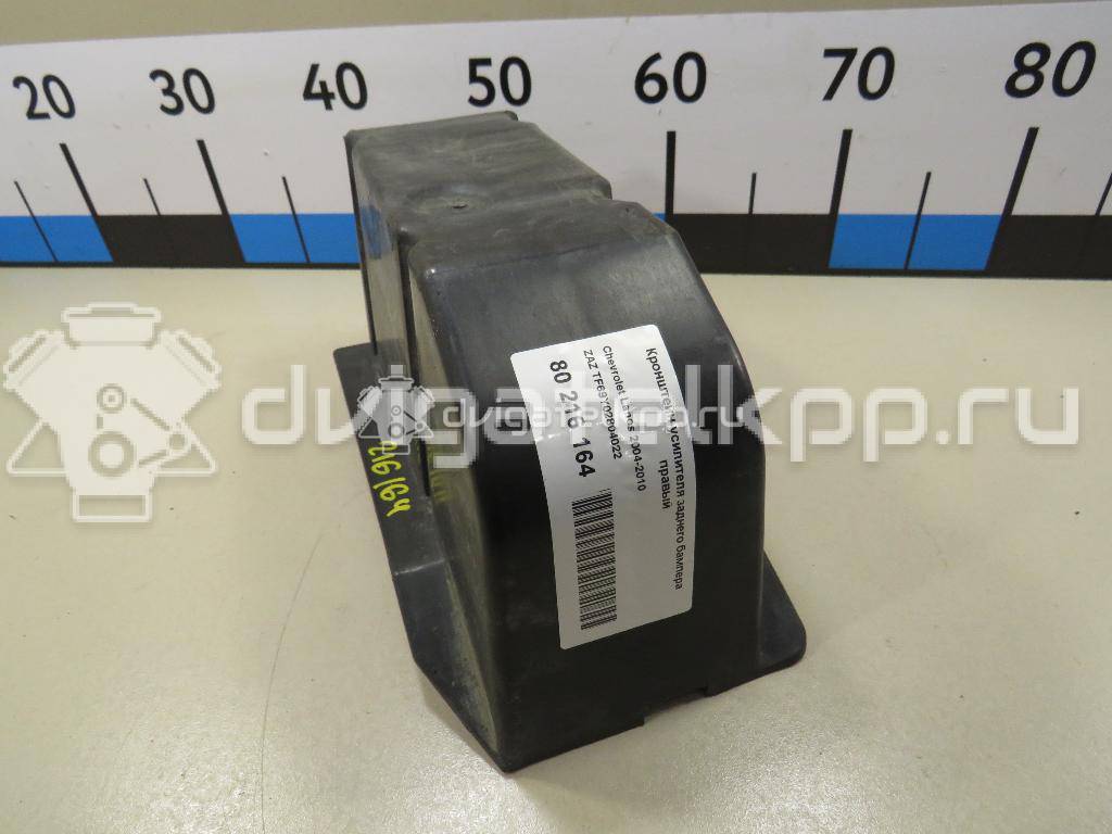 Фото Кронштейн заднего бампера правый  96450630 для chevrolet Lanos {forloop.counter}}