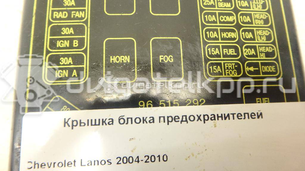 Фото Крышка блока предохранителей  96515292 для chevrolet Lanos {forloop.counter}}