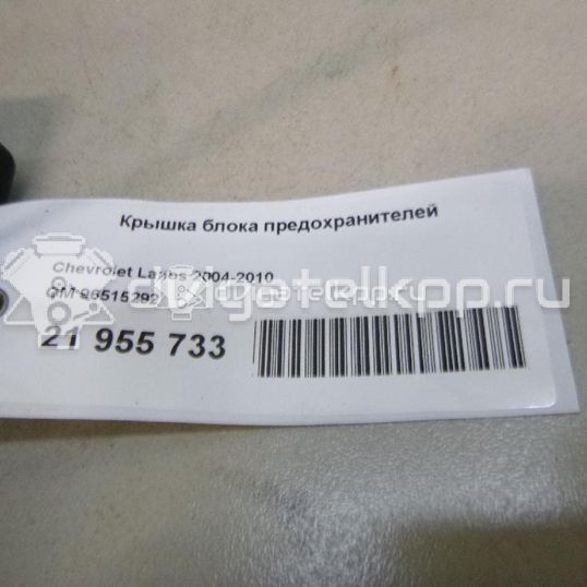 Фото Крышка блока предохранителей  96515292 для chevrolet Lanos
