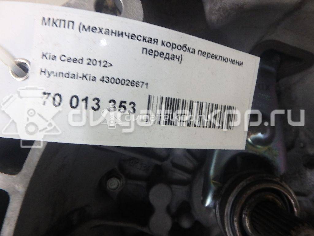 Фото Контрактная (б/у) МКПП для Hyundai (Beijing) / Hyundai / Kia 123-128 л.с 16V 1.6 л G4FG бензин 4300026671 {forloop.counter}}