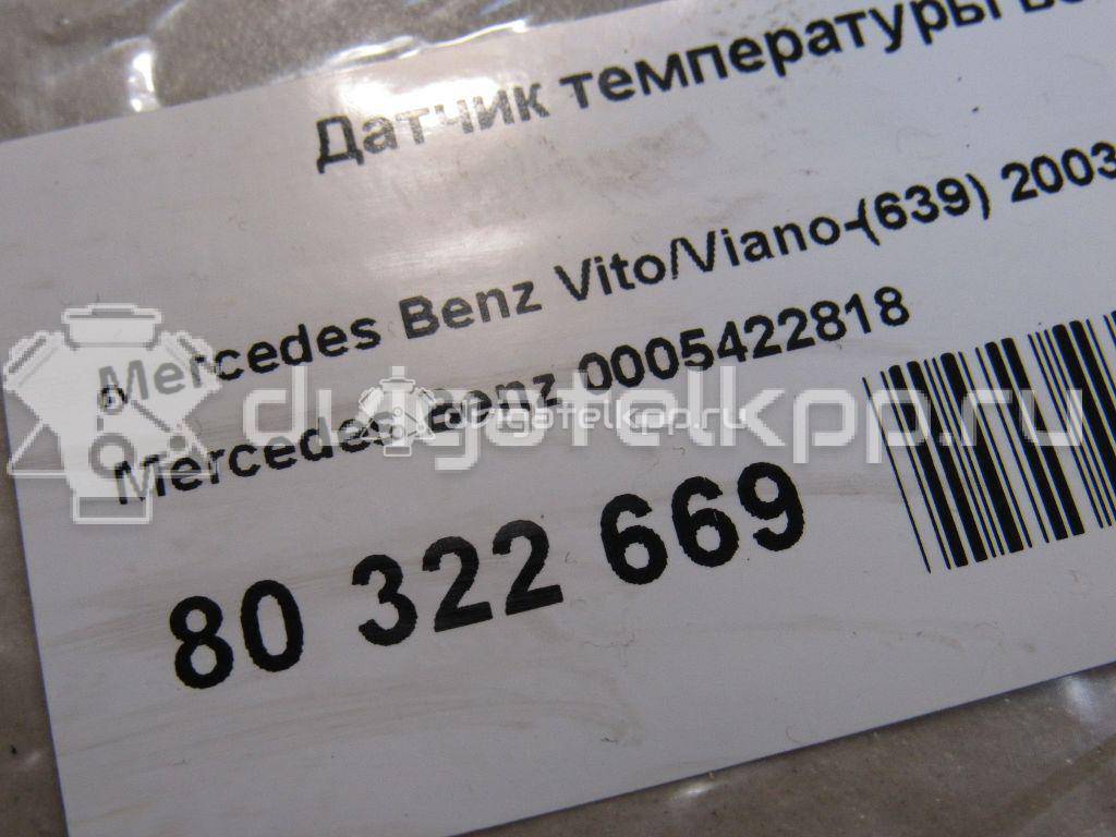 Фото Датчик температуры воздуха  0005422818 для chrysler 300C {forloop.counter}}
