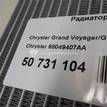 Фото Радиатор отопителя  68049407aa для Chrysler Voyager / Grand {forloop.counter}}