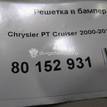 Фото Решетка в бампер центральная  5152033AA для Chrysler Pt Cruiser {forloop.counter}}