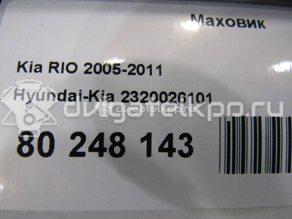 Фото Маховик для двигателя G4EE для Kia Rio / Pride 97 л.с 16V 1.4 л бензин 2320026101 {forloop.counter}}