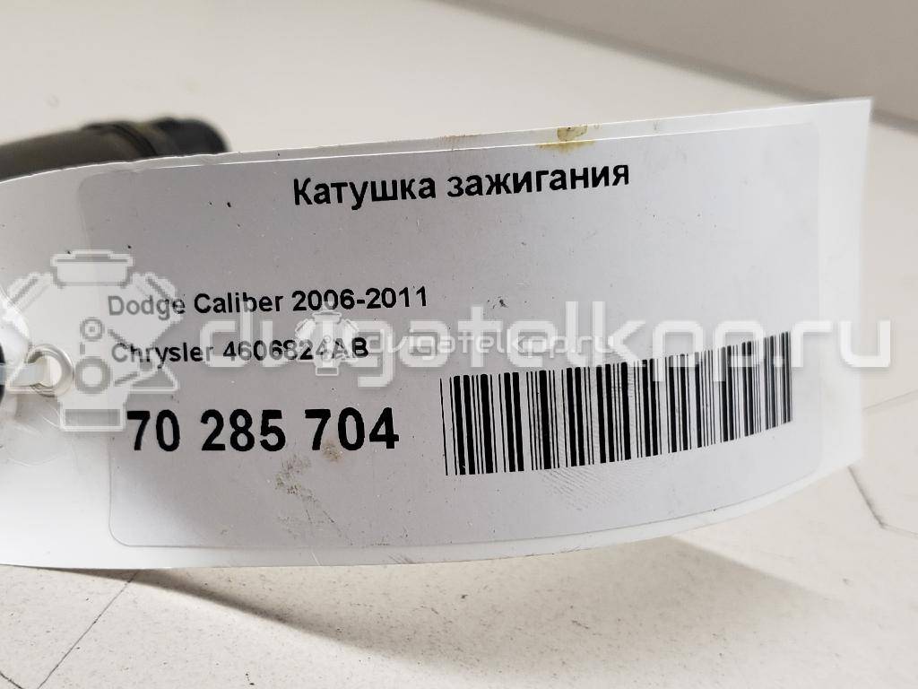 Фото Катушка зажигания  4606824AB для Chrysler Sebring {forloop.counter}}