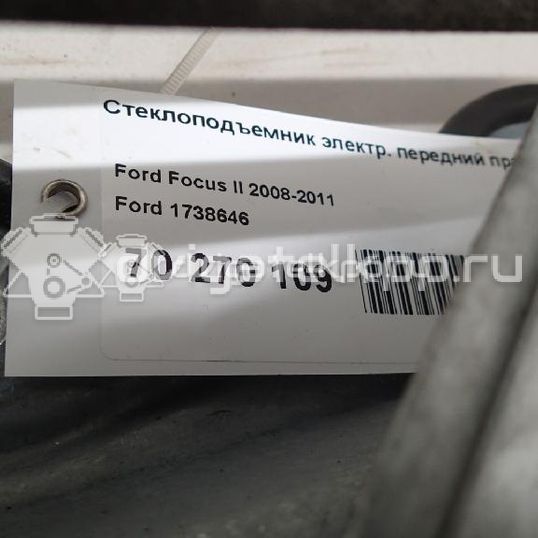 Фото Стеклоподъемник электр. передний правый  1738646 для chrysler Voyager/Caravan (RG/RS)