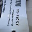 Фото Радиатор основной  4677524AA для Chrysler Voyager {forloop.counter}}