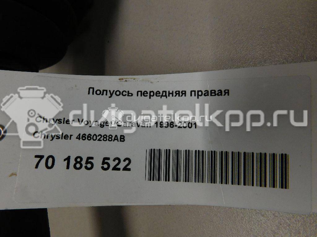 Фото Полуось передняя правая  4660288ab для Chrysler Voyager / Saratoga {forloop.counter}}