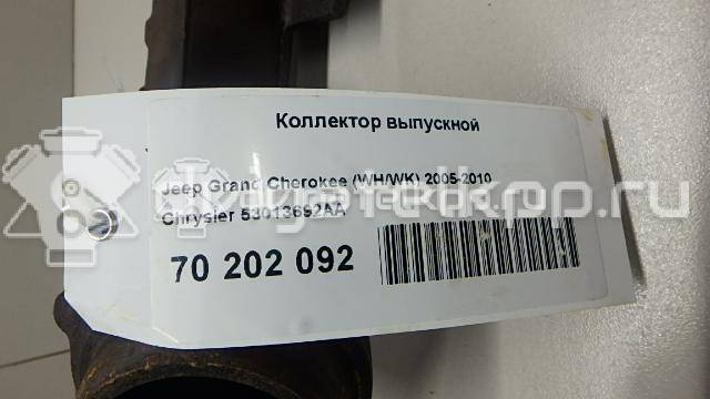 Фото Коллектор выпускной  53013692AA для chrysler Cherokee (KK) {forloop.counter}}