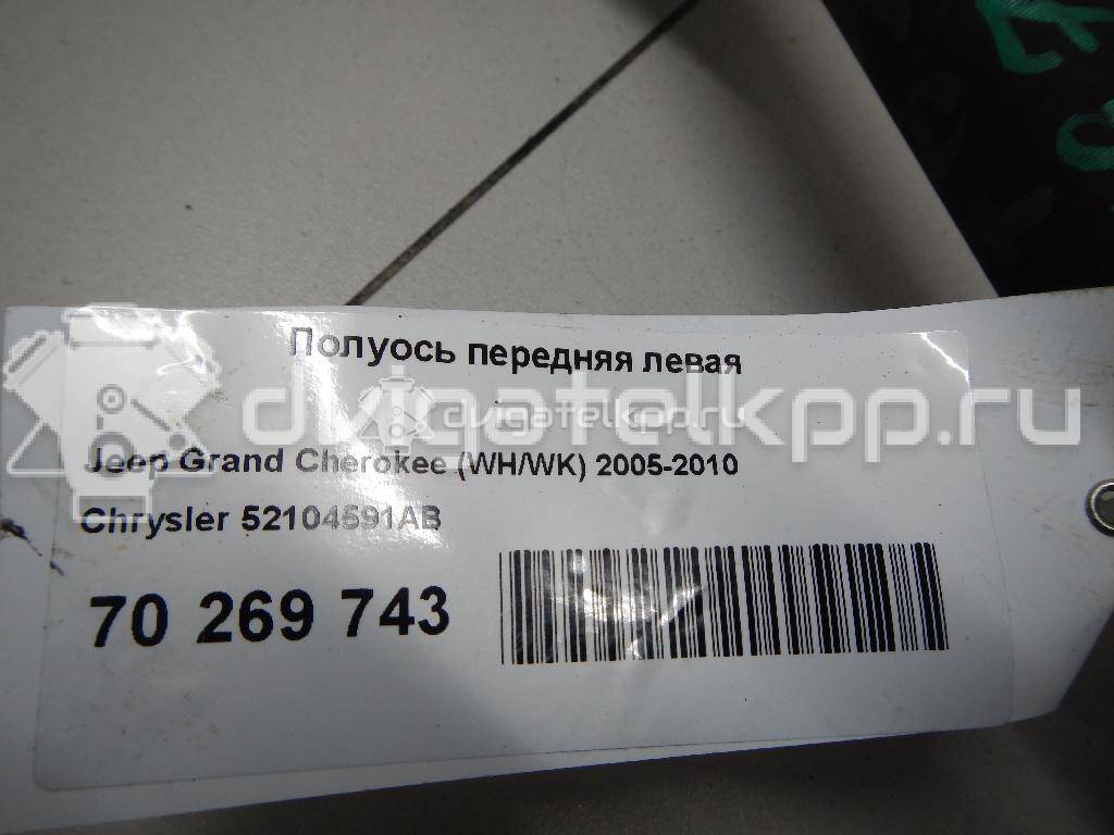 Фото Полуось передняя левая  52104591AB для chrysler Grand Cherokee (WH/WK) {forloop.counter}}