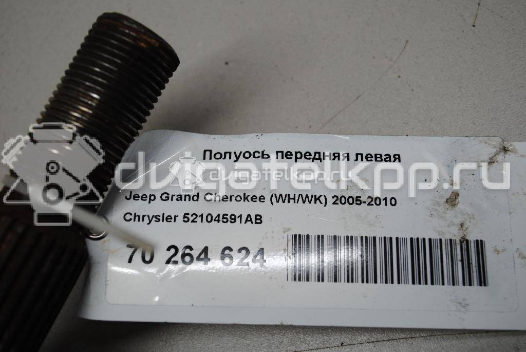 Фото Полуось передняя левая  52104591AB для chrysler Grand Cherokee (WH/WK) {forloop.counter}}