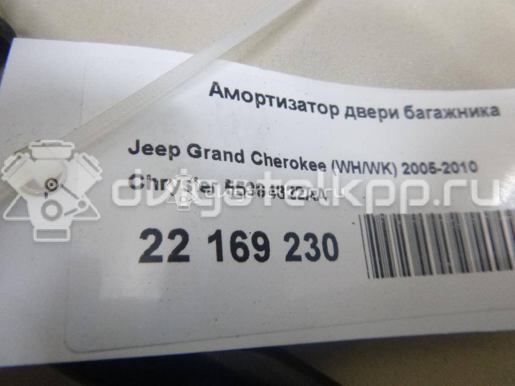 Фото Амортизатор двери багажника  55394322AA для chrysler Grand Cherokee (WH/WK) {forloop.counter}}