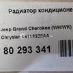 Фото Радиатор кондиционера (конденсер)  55116928AA для chrysler Grand Cherokee (WH/WK) {forloop.counter}}