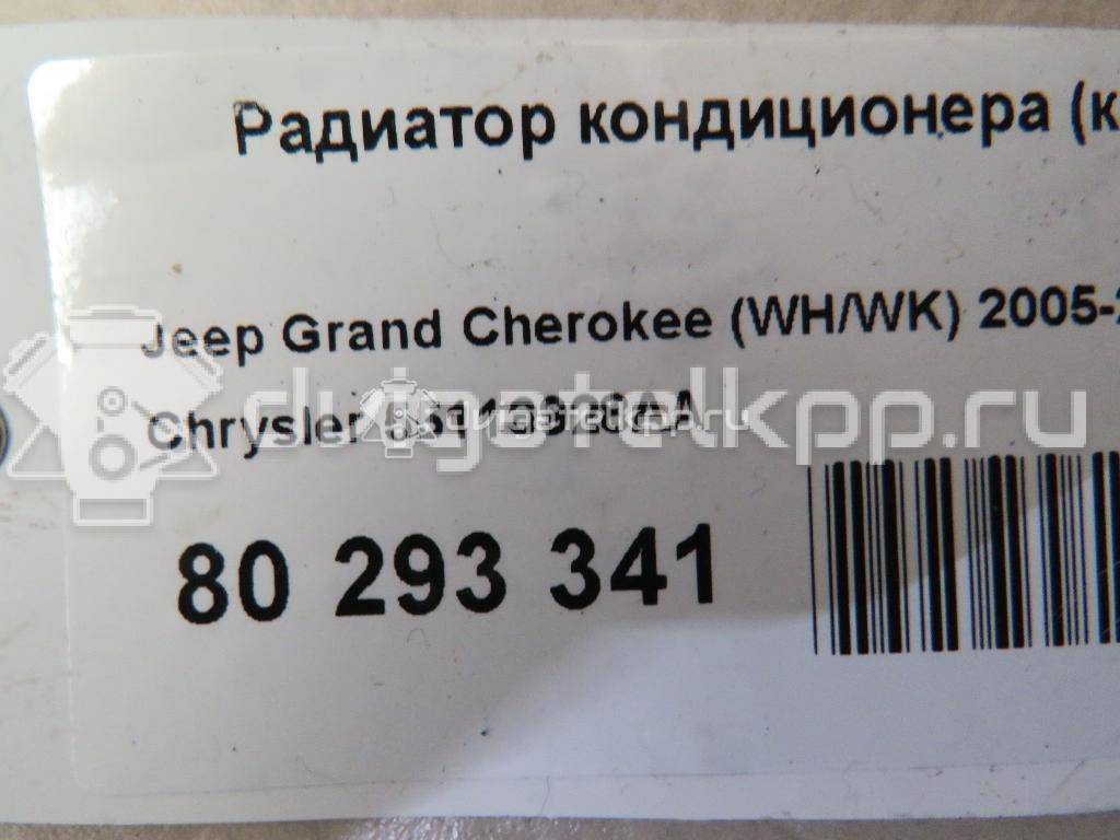 Фото Радиатор кондиционера (конденсер)  55116928AA для chrysler Grand Cherokee (WH/WK) {forloop.counter}}