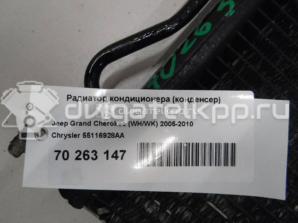 Фото Радиатор кондиционера (конденсер)  55116928AA для chrysler Grand Cherokee (WH/WK) {forloop.counter}}