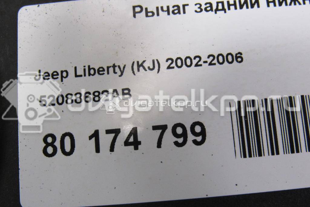 Фото Рычаг задний нижний  52088682AB для chrysler Liberty (KJ) {forloop.counter}}