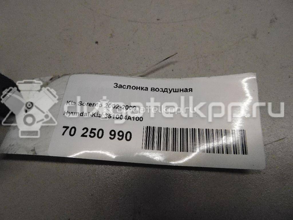 Фото Заслонка воздушная для двигателя D4CB для Hyundai / Kia 140 л.с 16V 2.5 л Дизельное топливо 351004A100 {forloop.counter}}