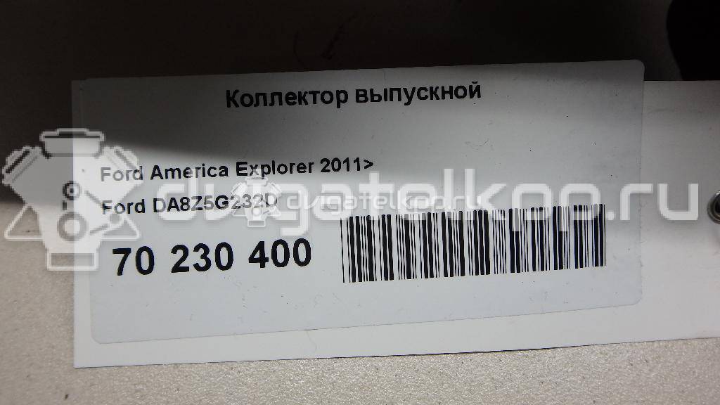 Фото Коллектор выпускной  DA8Z5G232D для ford america Explorer {forloop.counter}}