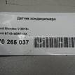 Фото Датчик кондиционера  BT4319D594AA для ford america Explorer {forloop.counter}}