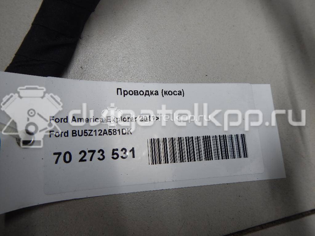 Фото Проводка (коса)  bu5z12a581dk для ford america Explorer {forloop.counter}}