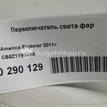 Фото Переключатель света фар  cb5z11654aa для ford america Explorer {forloop.counter}}