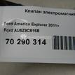 Фото Клапан электромагнитный  AU5Z9C915B для ford america Explorer {forloop.counter}}