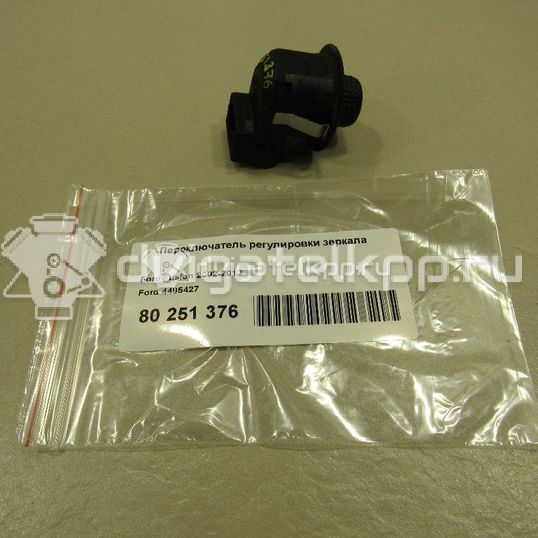 Фото Переключатель регулировки зеркала  4495427 для ford america Focus USA