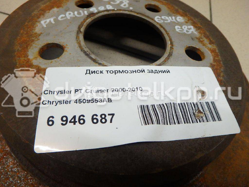 Фото Диск тормозной задний  4509553AB для gaz Volga Siber {forloop.counter}}