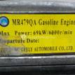 Фото Контрактный (б/у) двигатель MR479QA для Emgrand (Geely) / Geely / Englon (Geely) 94 л.с 16V 1.5 л Бензин/газ 1106010464 {forloop.counter}}