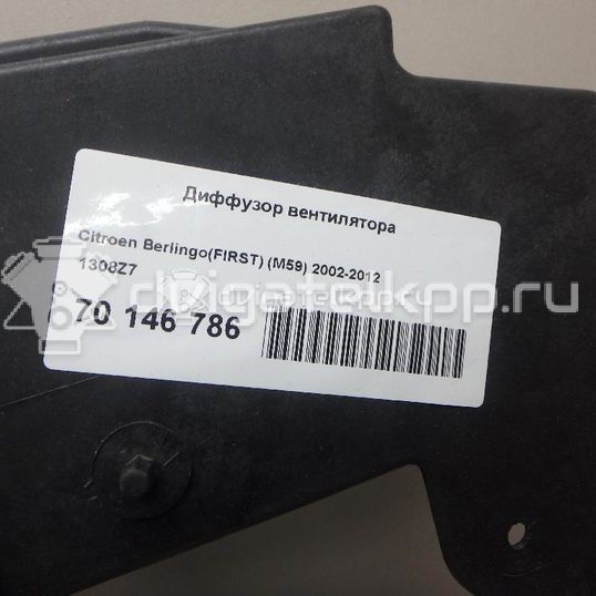 Фото Диффузор вентилятора  1308z7 для Citroen Berlingo