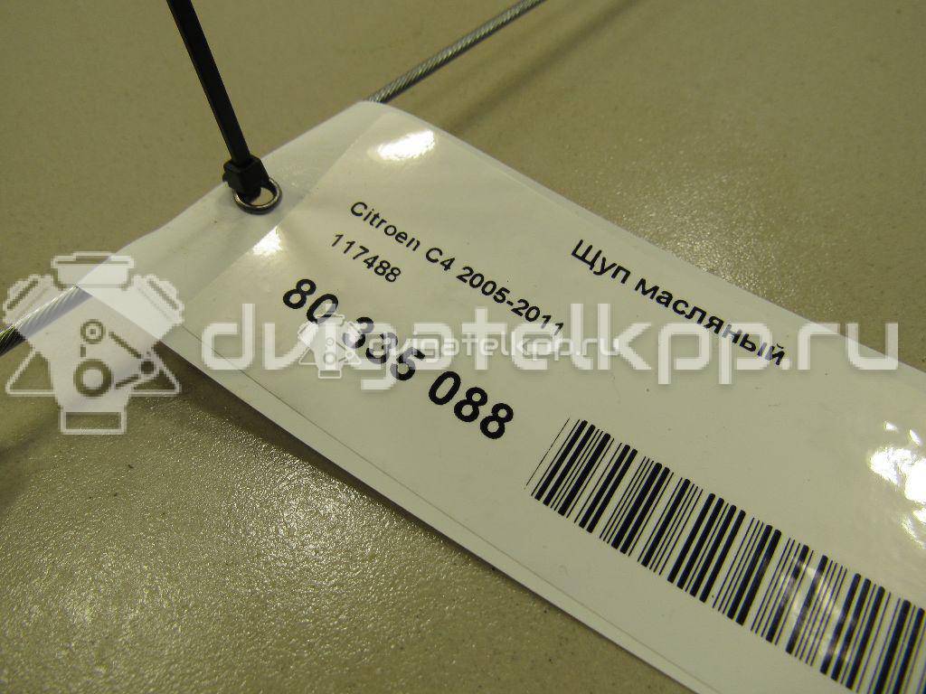 Фото Щуп масляный  117488 для Citroen C2 Jm / C4 / Xsara / Berlingo / C3 {forloop.counter}}