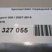 Фото Кронштейн передней балки  350875 для Citroen Berlingo {forloop.counter}}