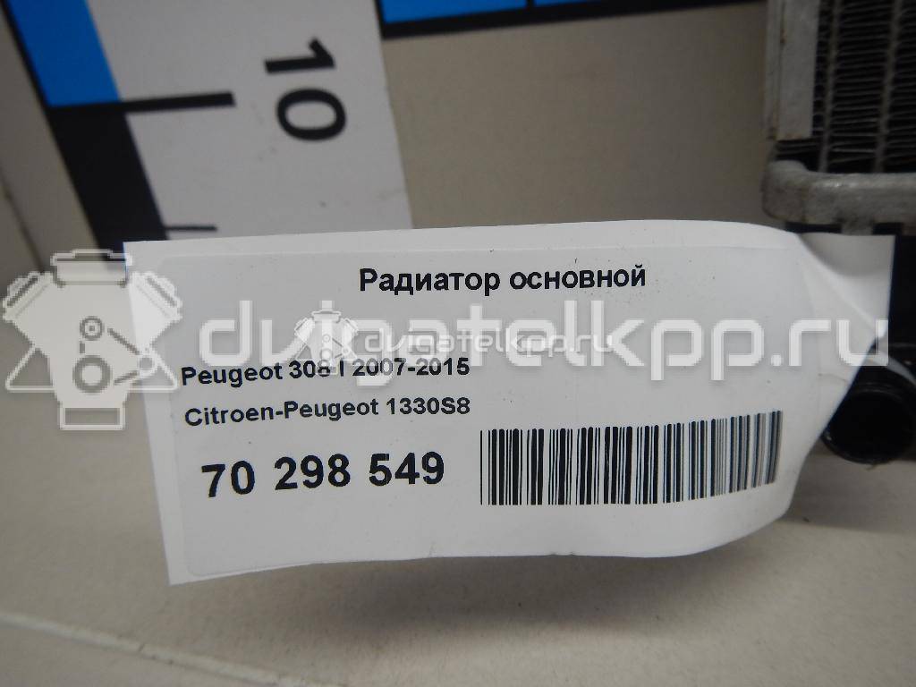 Фото Радиатор основной  1330S8 для Citroen C2 Jm / C4 / C-Elysee / C5 / Ds4 {forloop.counter}}