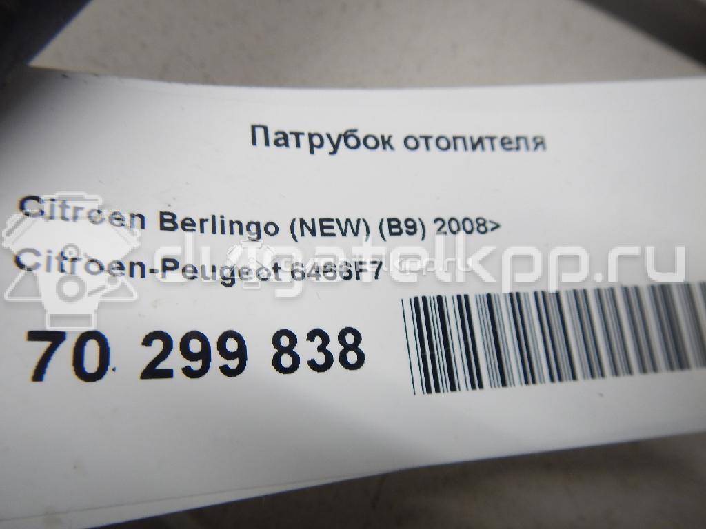 Фото Патрубок отопителя  6466F7 для Citroen Berlingo / C4 {forloop.counter}}