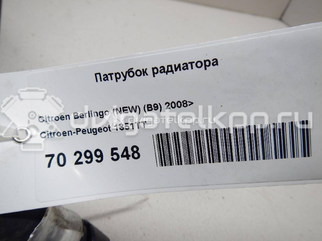 Фото Патрубок радиатора  1351TT для Citroen Berlingo {forloop.counter}}