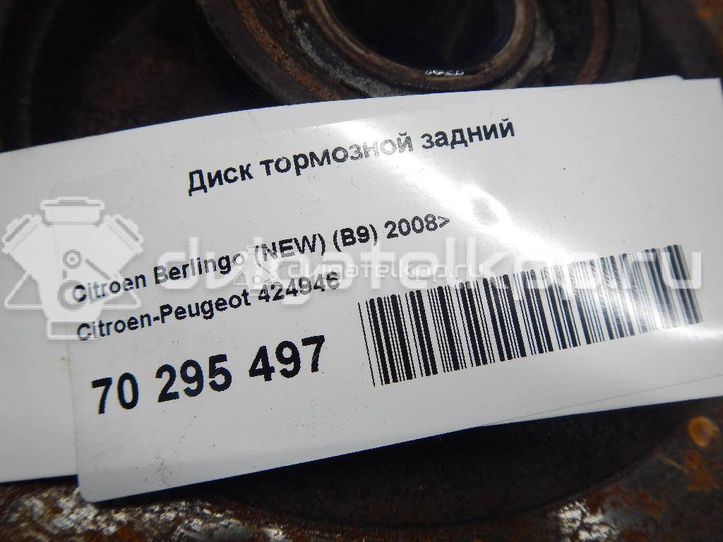 Фото Диск тормозной задний  424946 для Citroen C4 / C-Elysee / C5 / Ds4 / Berlingo {forloop.counter}}