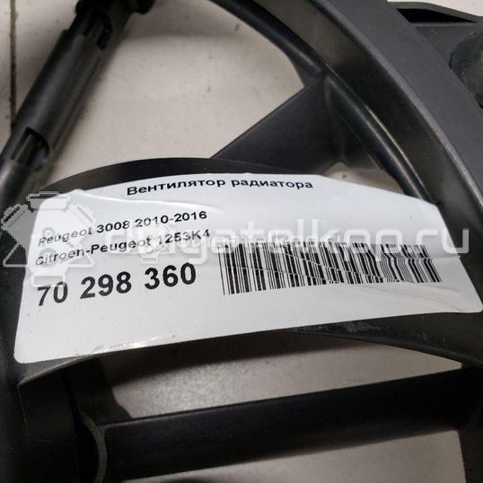Фото Вентилятор радиатора  1253K4 для Citroen C4 / Jumpy / Ds4 / Berlingo / Ds5