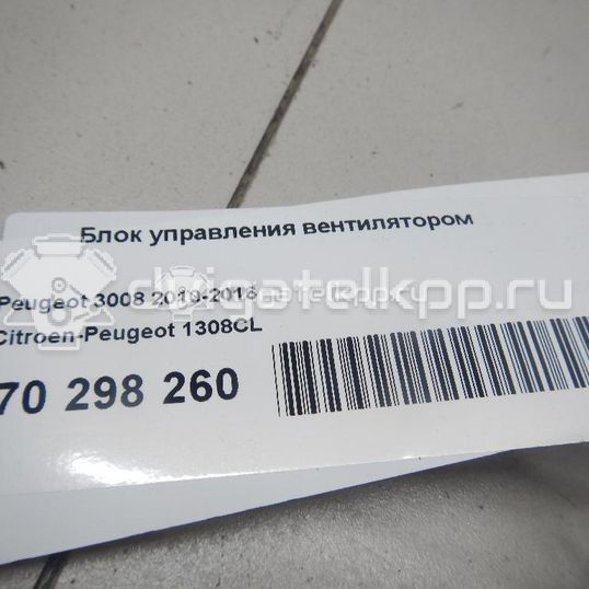 Фото Блок управления вентилятором  1308CL для Citroen Berlingo / C4 / C1 / Xsara