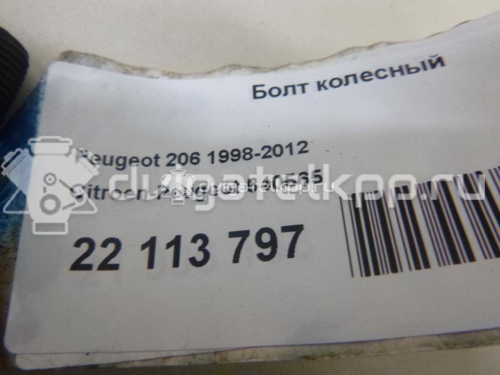 Фото Болт колесный  540565 для citroen Berlingo(FIRST) (M59) {forloop.counter}}