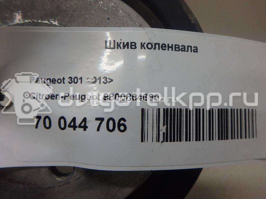 Фото Шкив коленвала  9800864680 для citroen C3 {forloop.counter}}