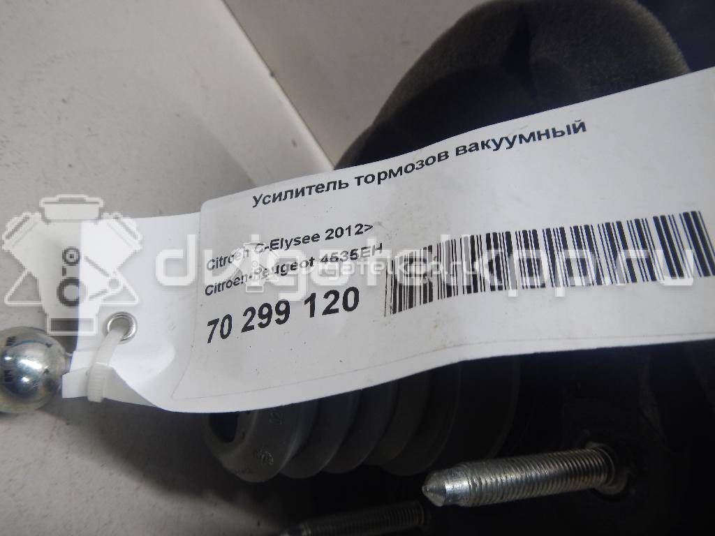 Фото Усилитель тормозов вакуумный  4535EH для Citroen C3 / C-Elysee {forloop.counter}}