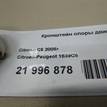 Фото Кронштейн опоры двигателя  1839c8 для citroen C5 {forloop.counter}}